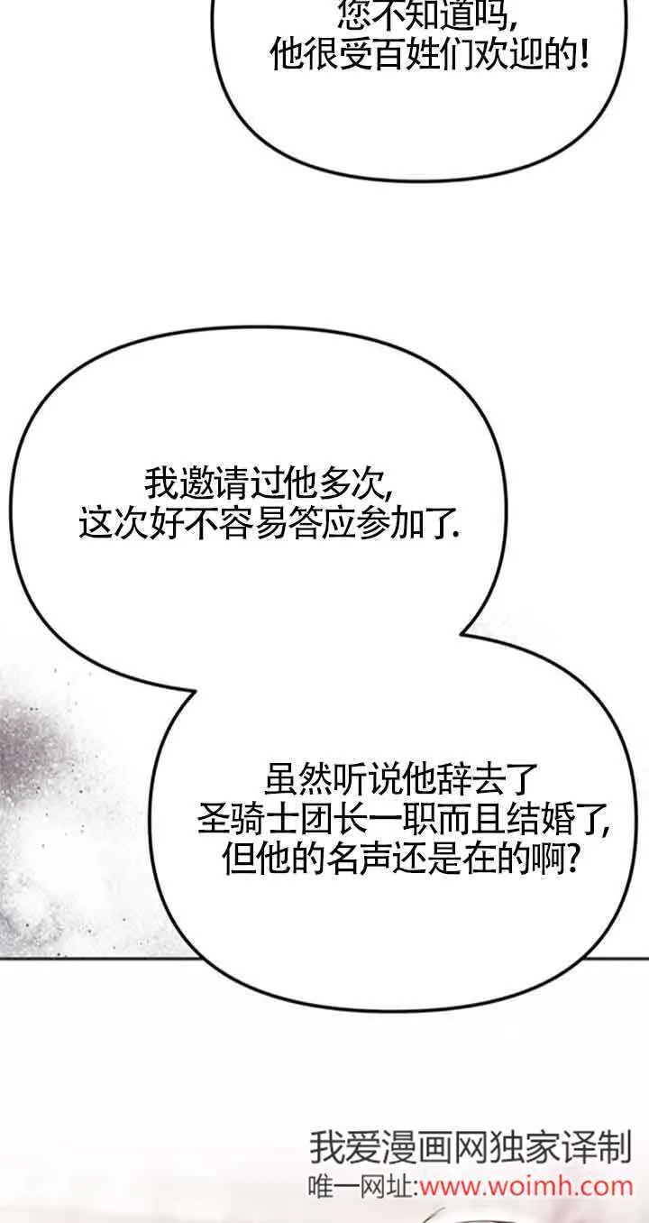 第26话 第33页