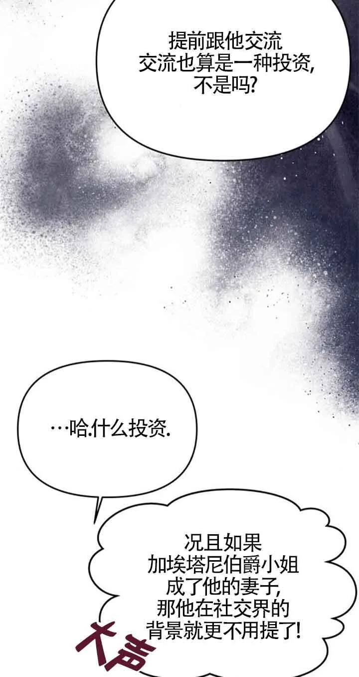 第26话 第35页