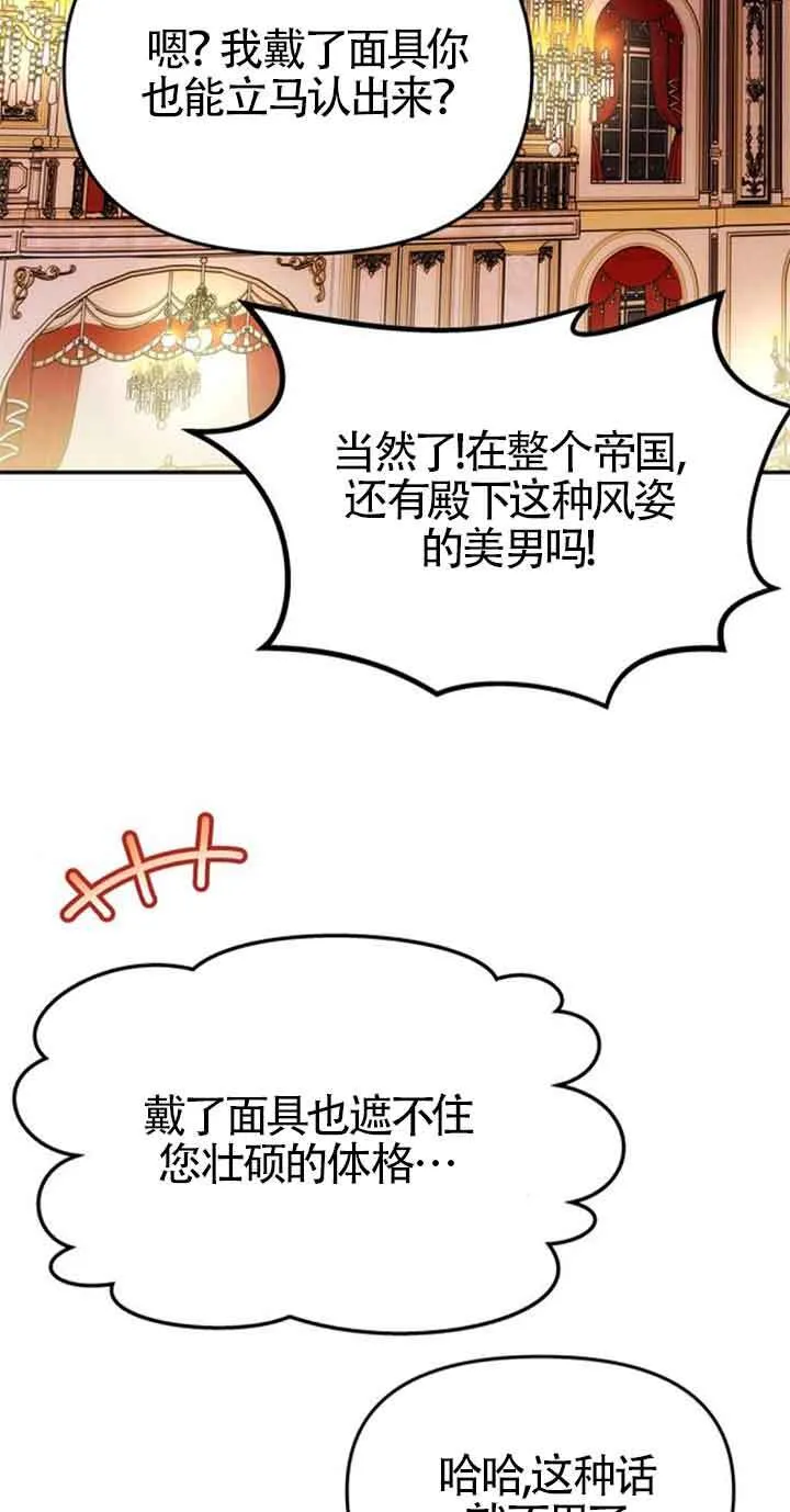 第26话 第52页