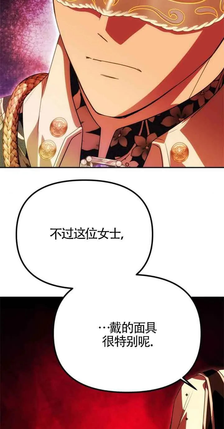 第26话 第56页