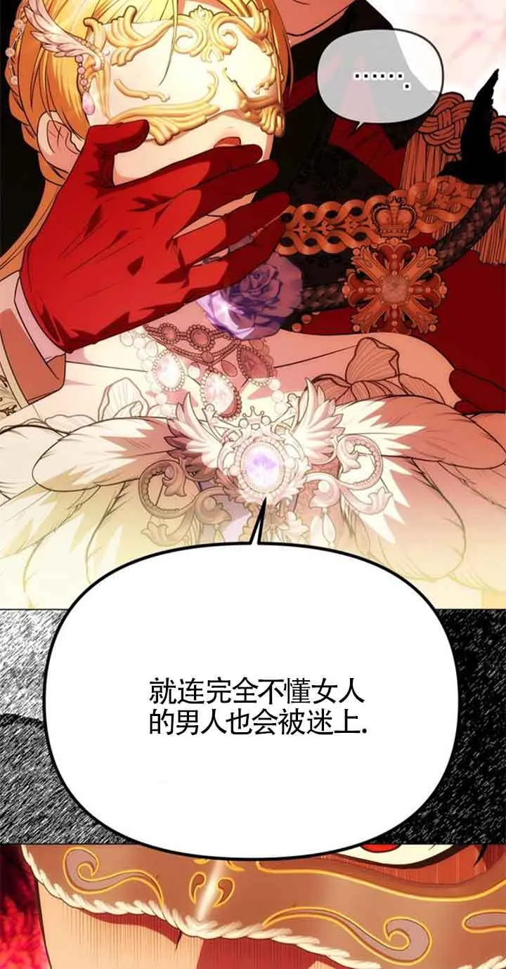 第26话 第60页