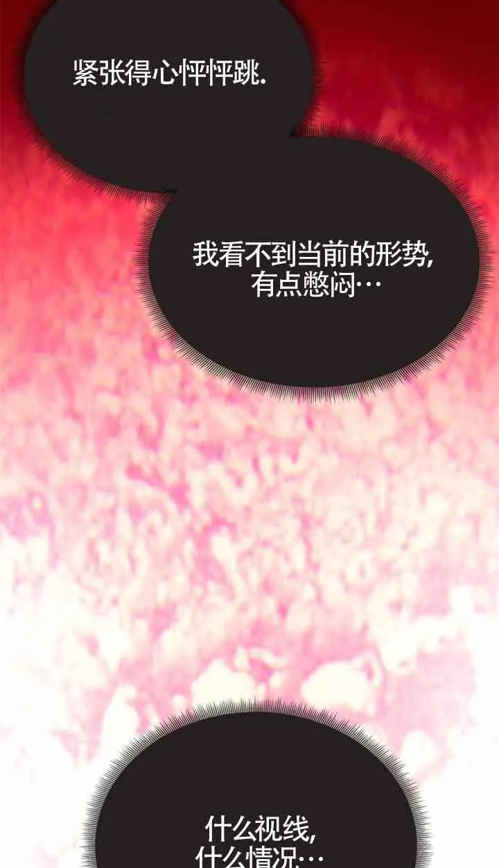 第26话 第70页