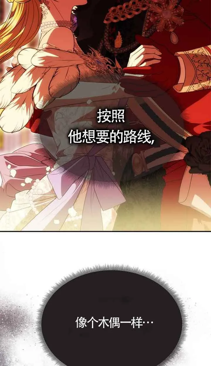 第26话 第73页