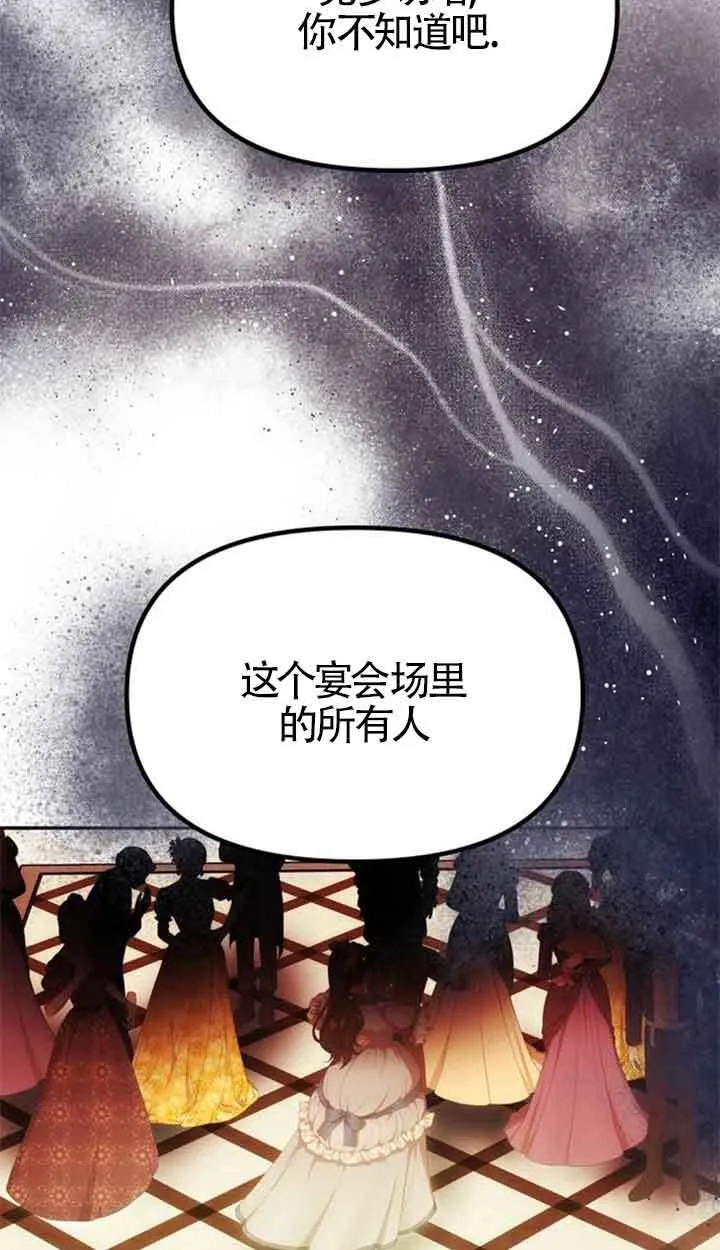 第26话 第75页