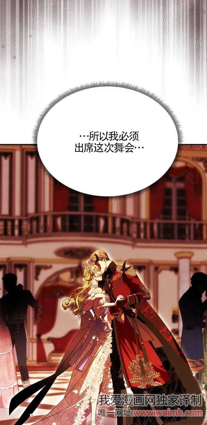 第26话 第88页