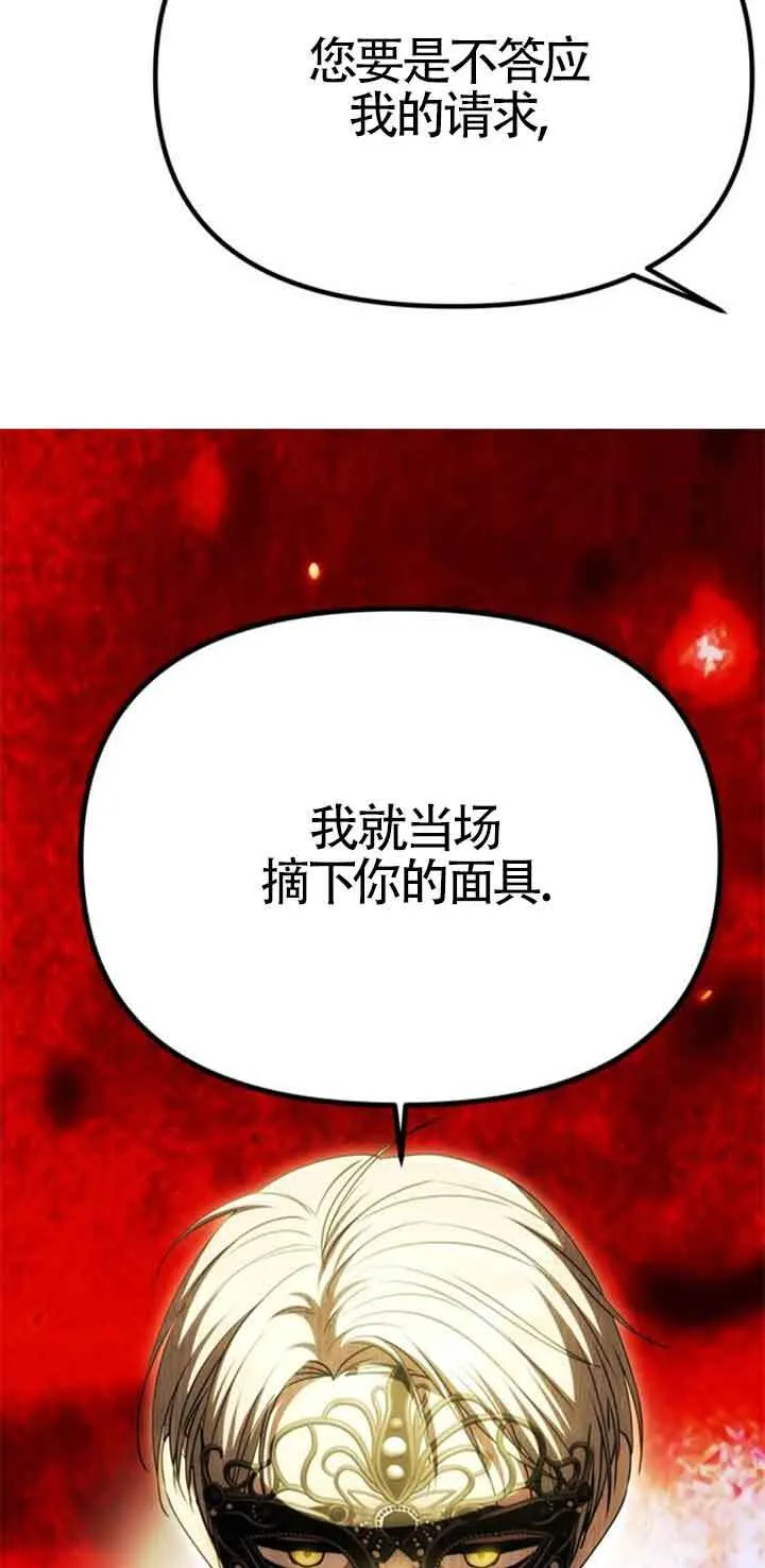 第26话 第98页