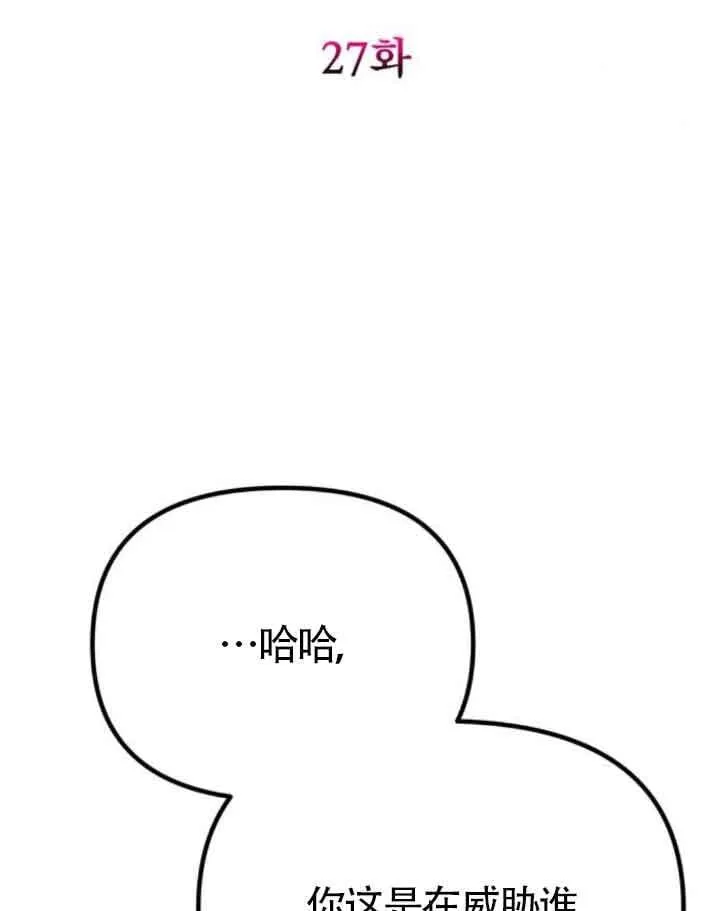 第27话 第2页