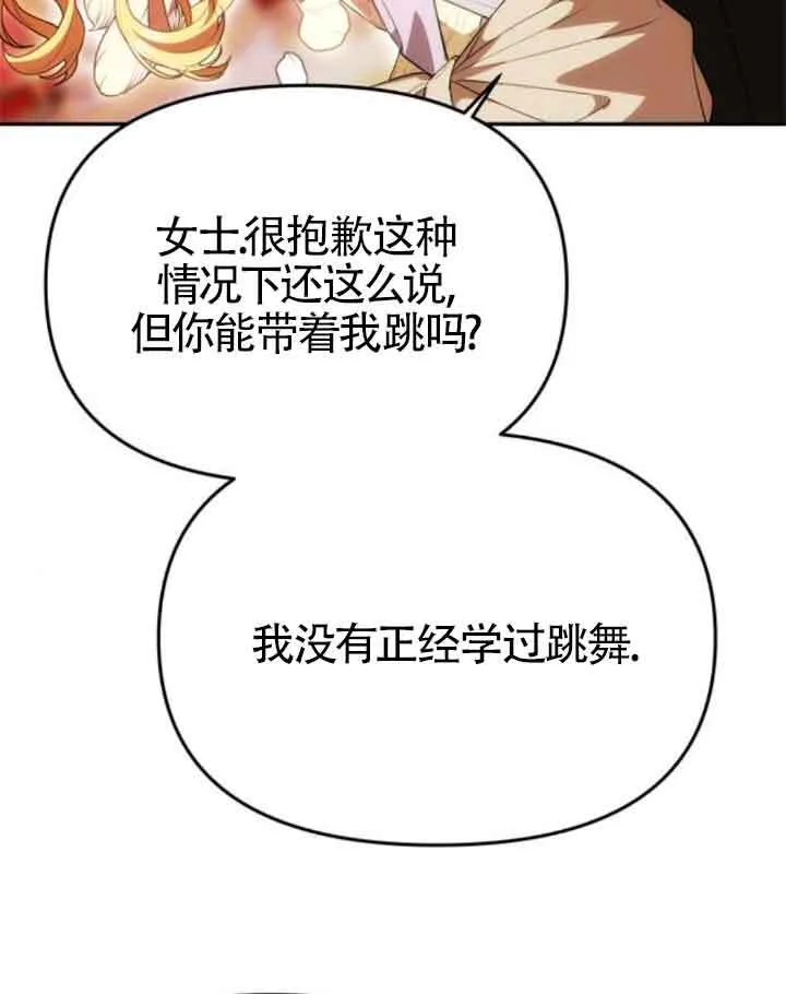 第27话 第14页