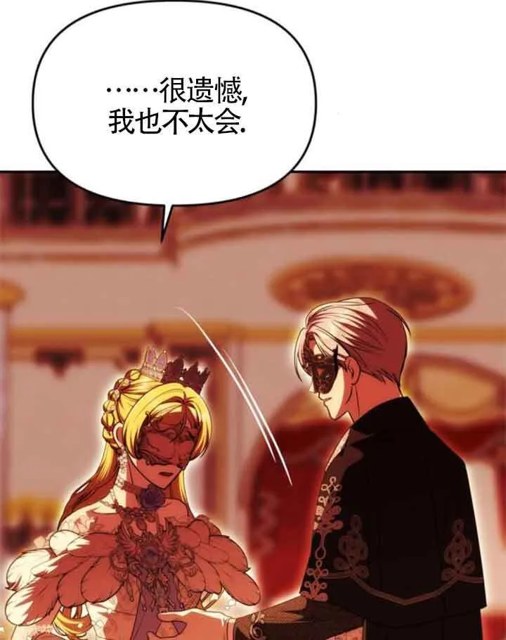 第27话 第15页