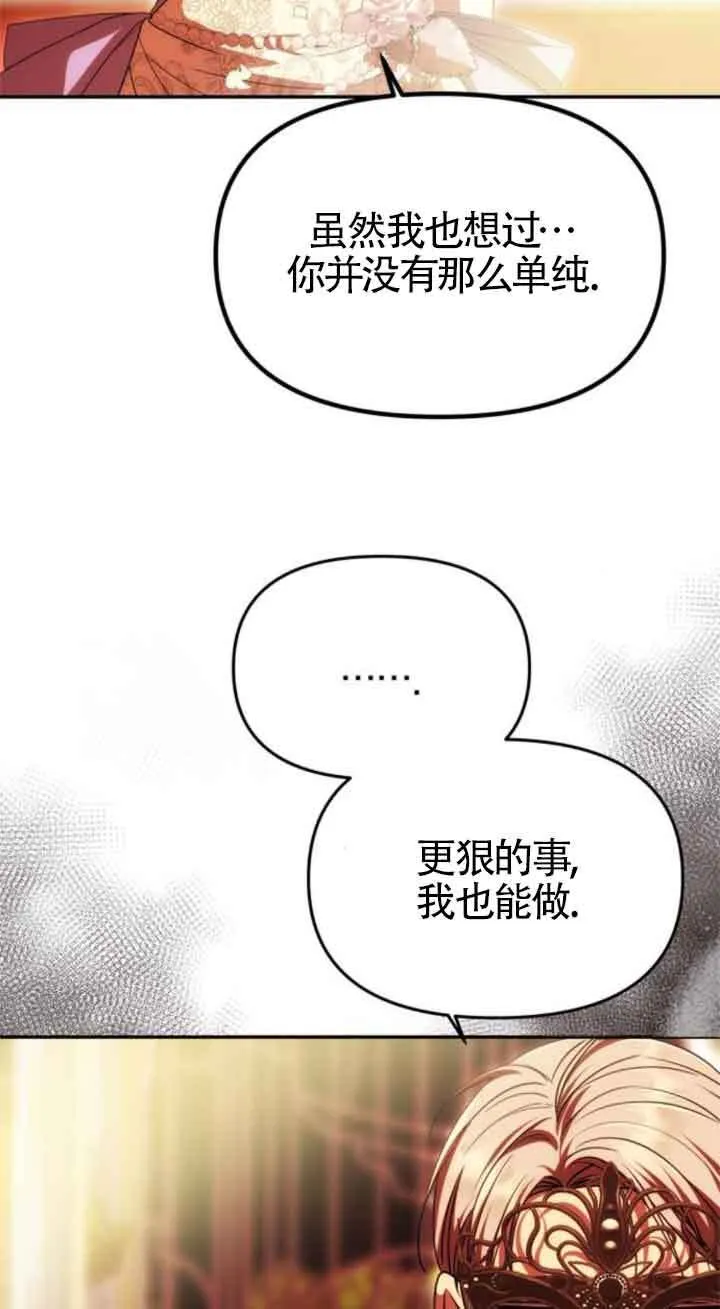 第27话 第22页