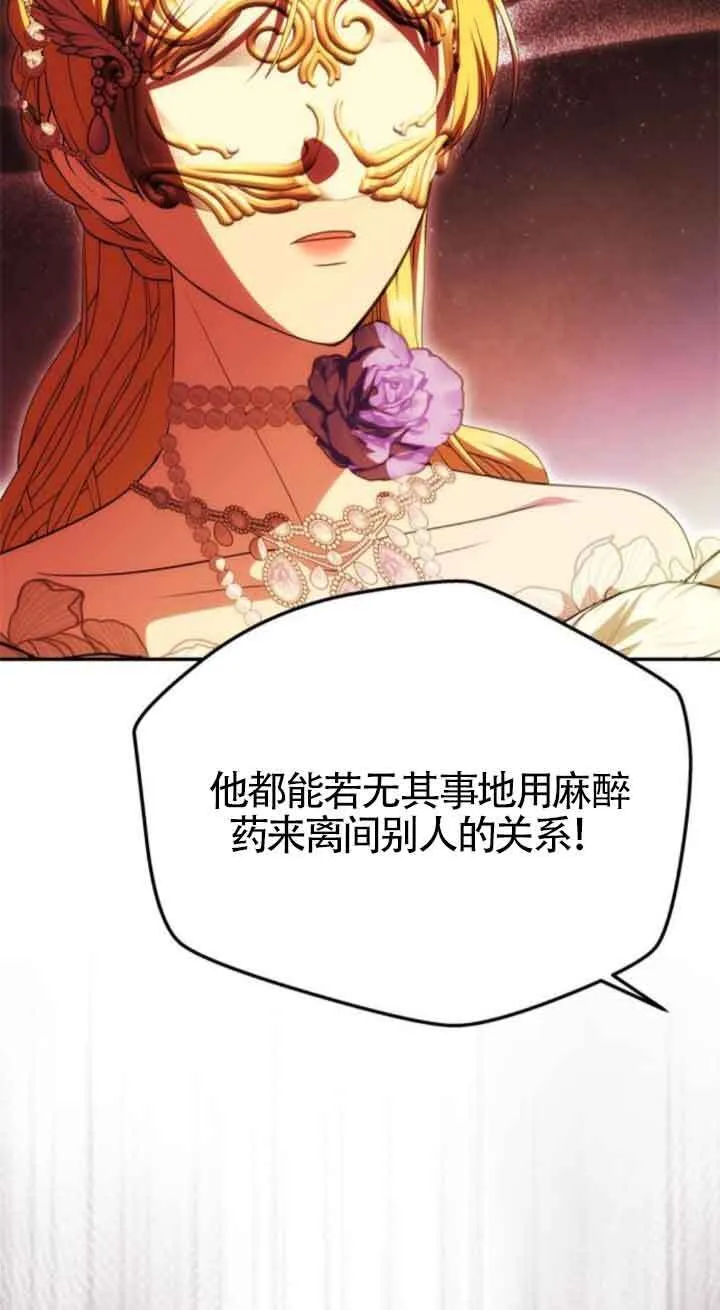 第27话 第26页