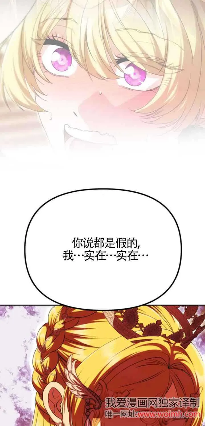 第27话 第42页