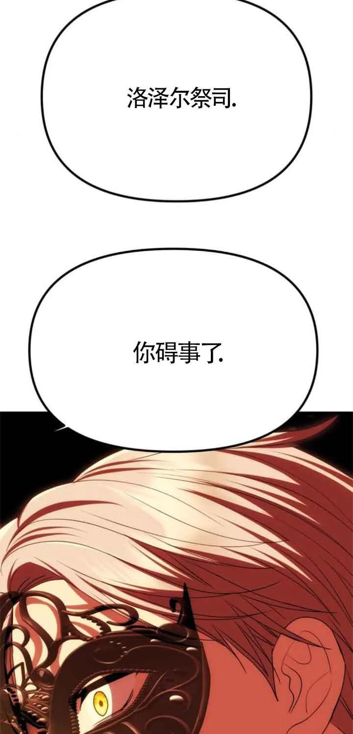 第27话 第44页