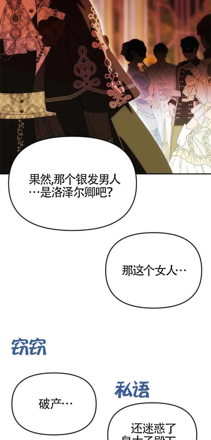 第27话 第57页