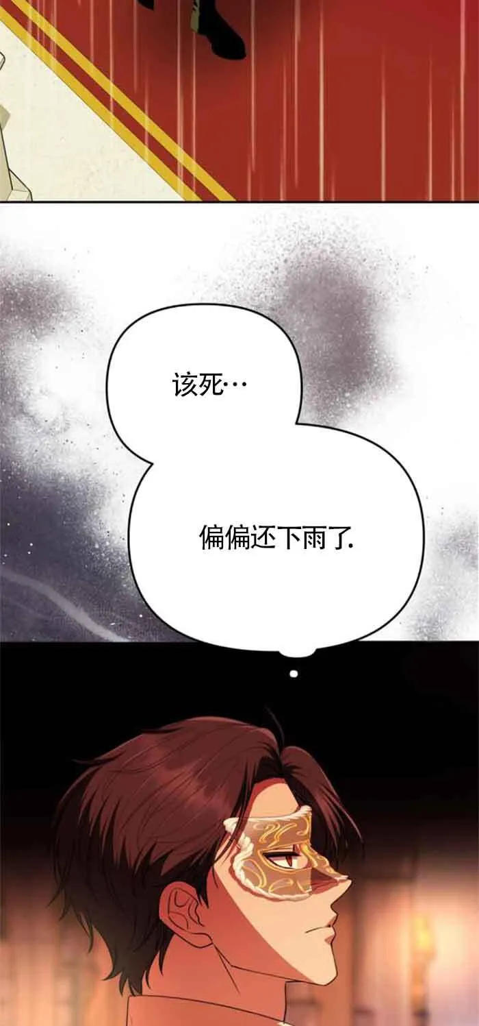 第27话 第69页