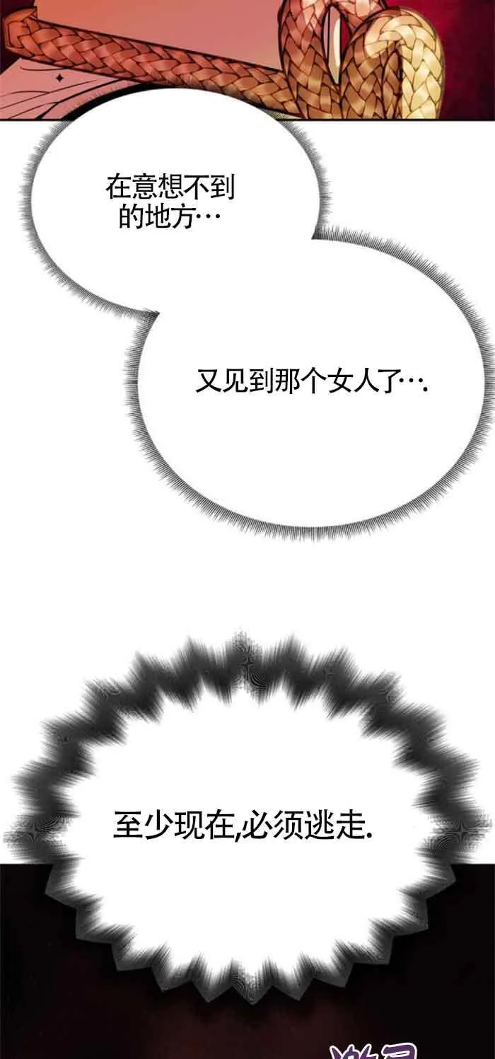 第27话 第71页