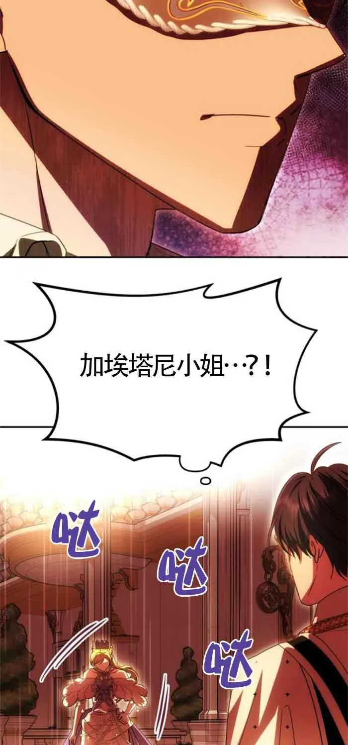 第27话 第74页