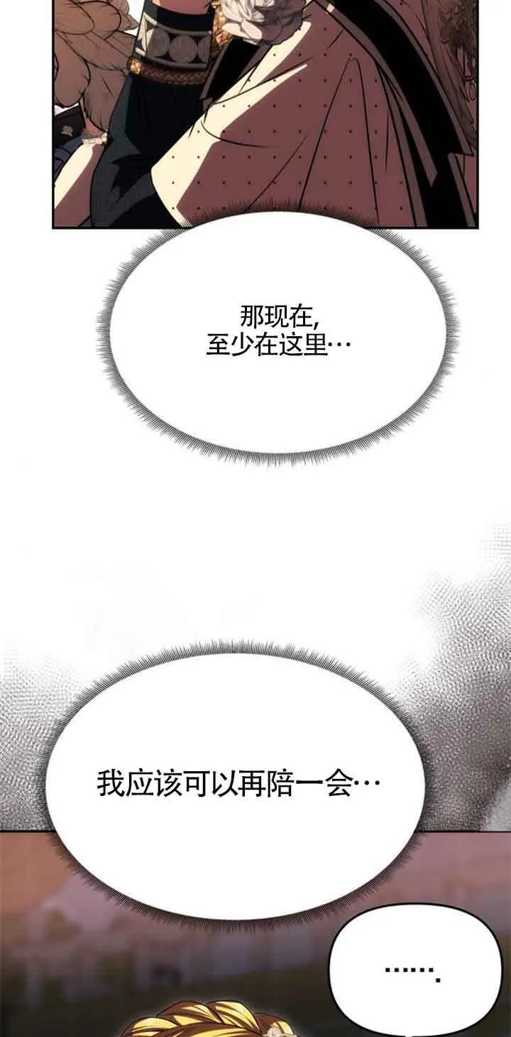 第28话 第24页