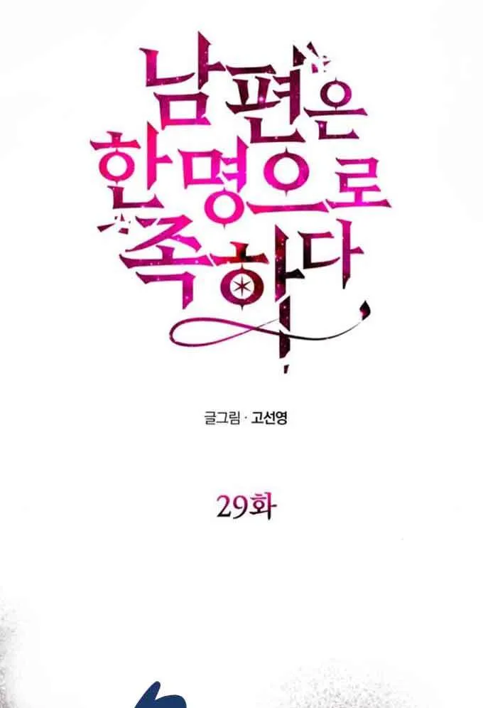 第28话 第31页