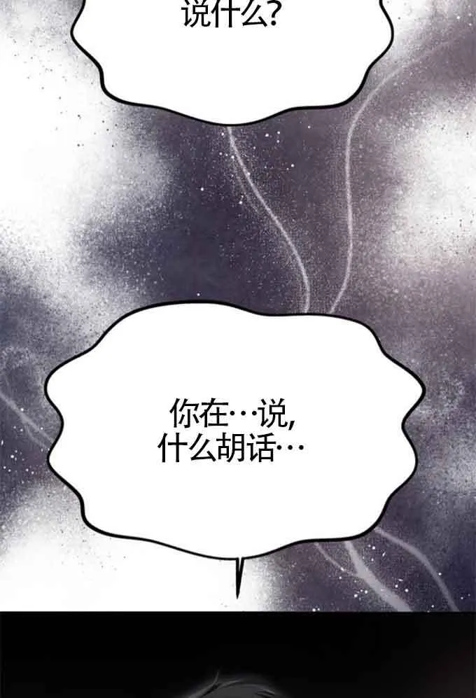 第29话 第3页