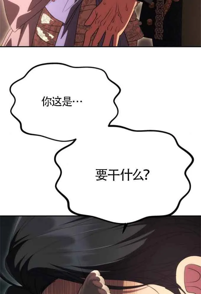 第29话 第5页