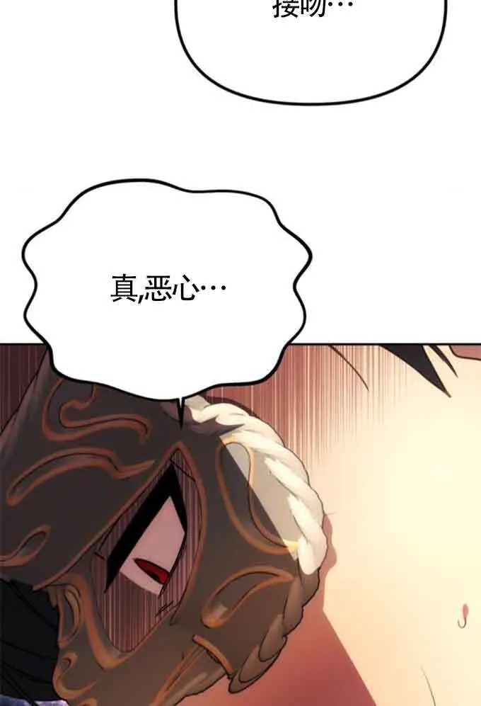 第29话 第7页