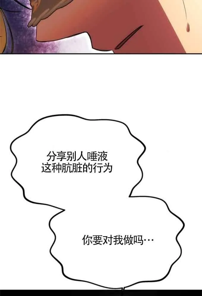 第29话 第8页
