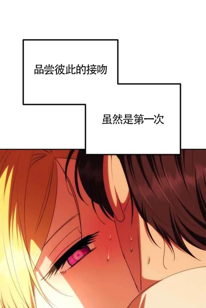 第29话 第31页