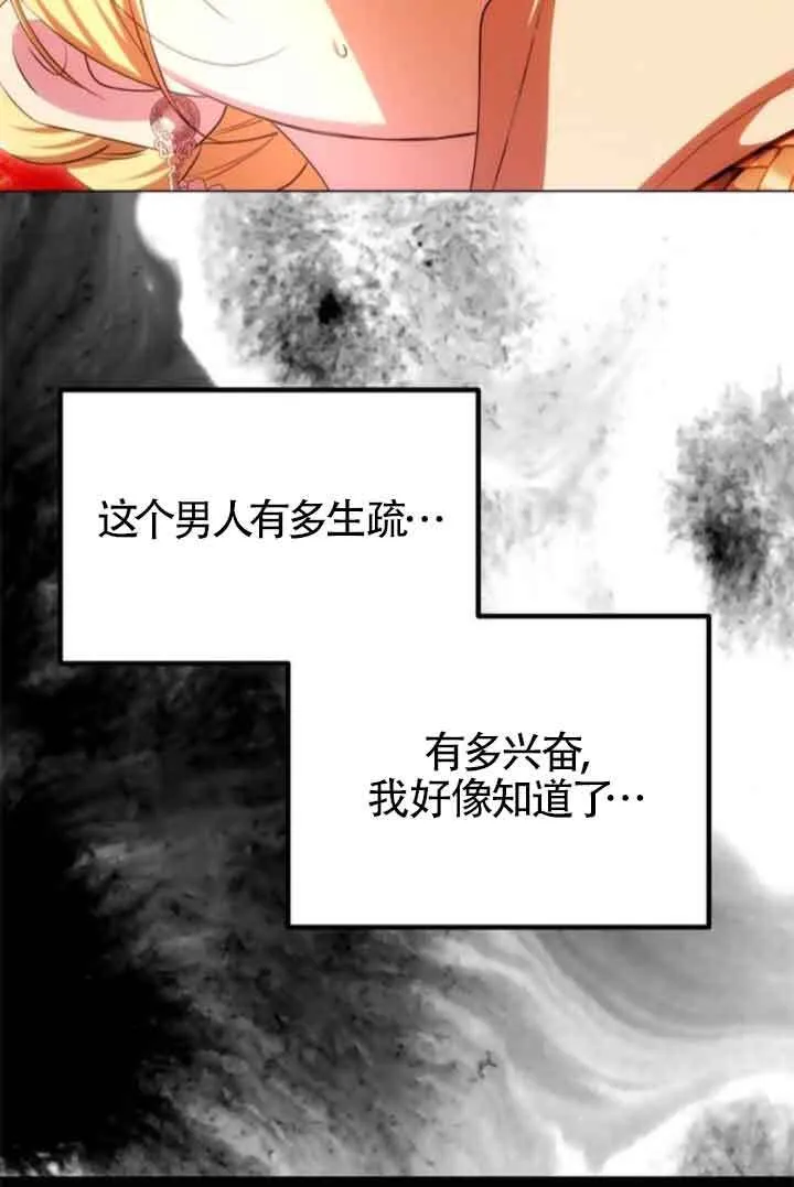第29话 第32页