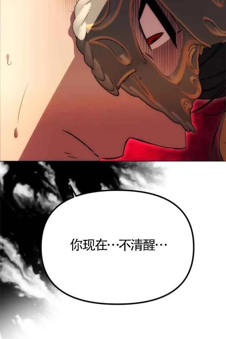 第29话 第35页