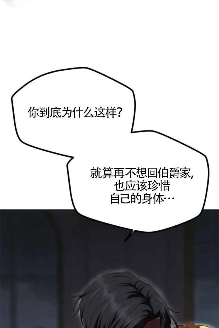 第29话 第36页
