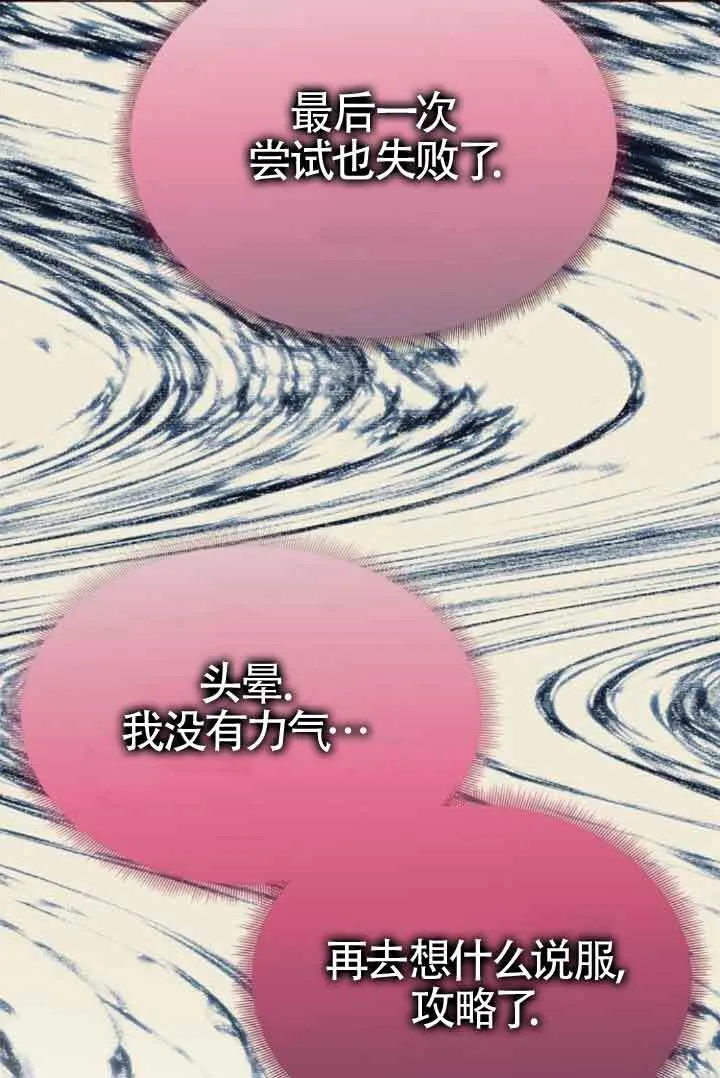 第29话 第39页