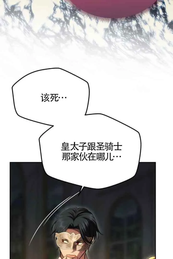 第29话 第40页
