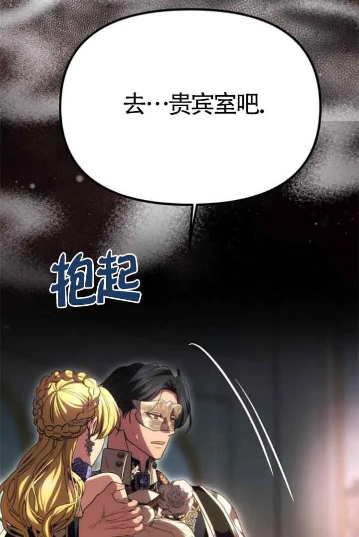 第29话 第50页