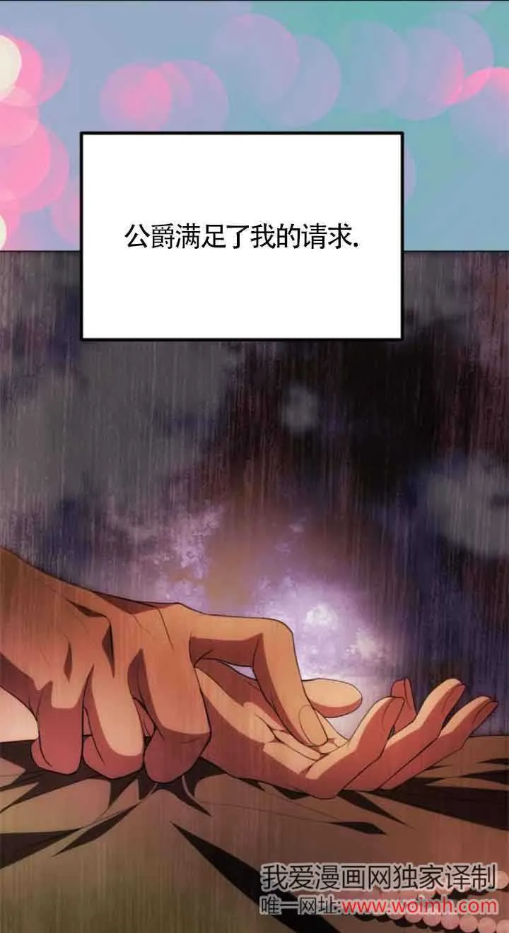 第29话 第67页