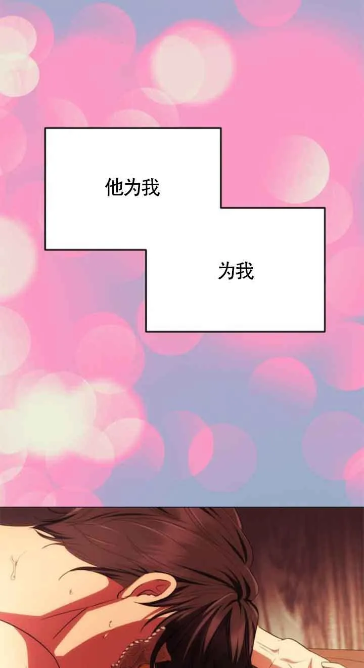 第29话 第70页