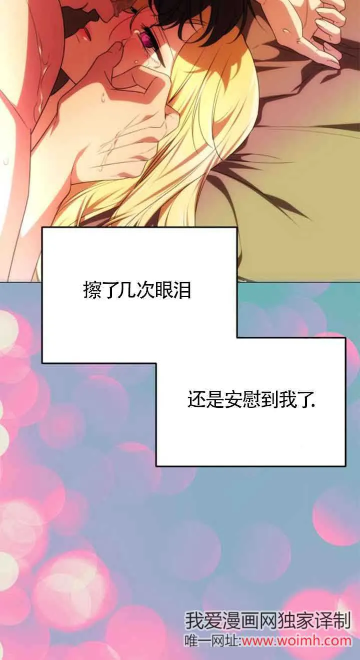 第29话 第71页