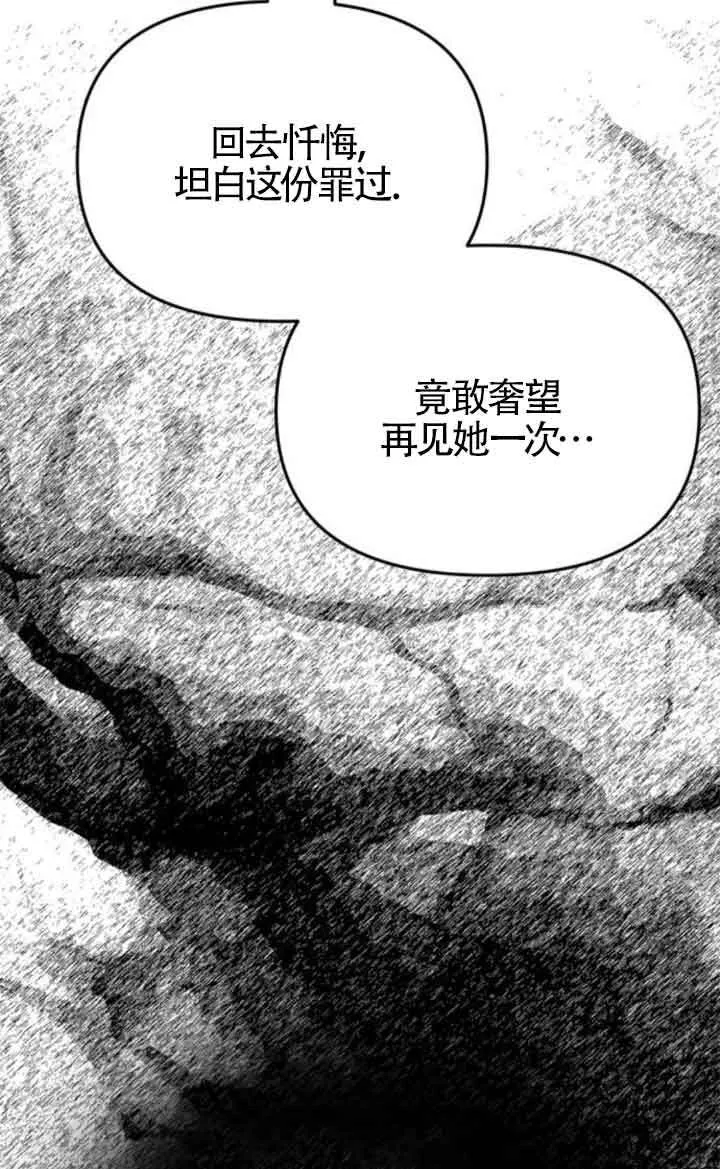 第29话 第77页