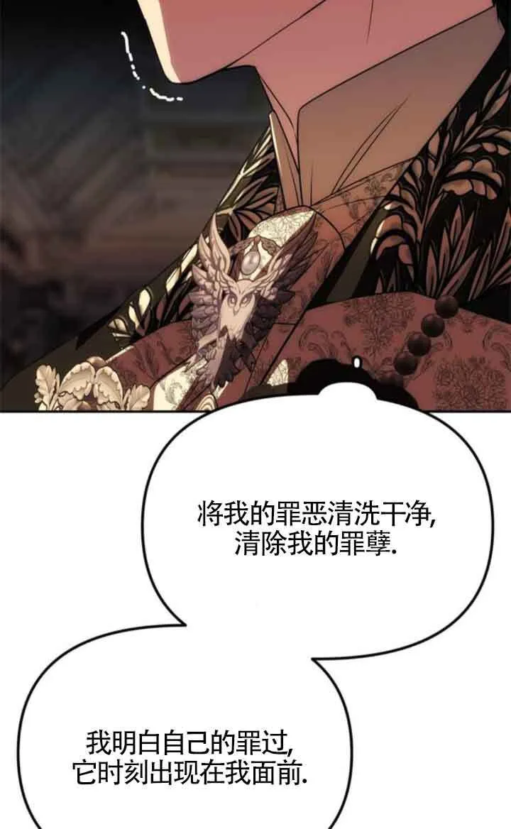 第29话 第81页