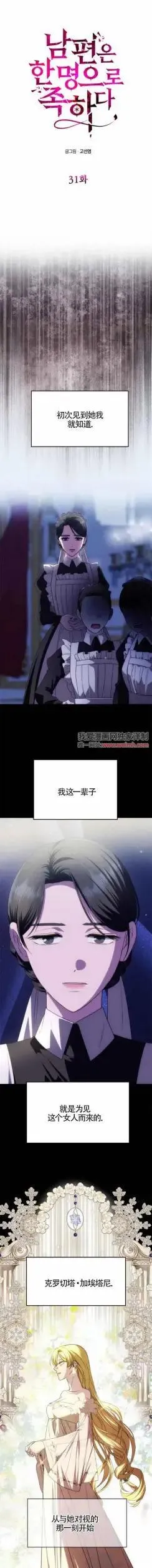 第30话 第111页