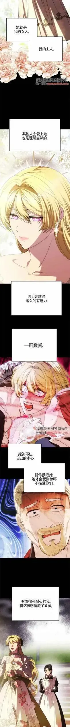 第31话 第2页