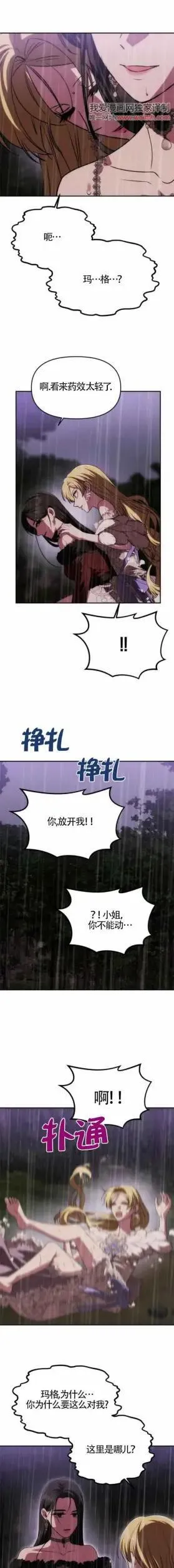 第31话 第7页