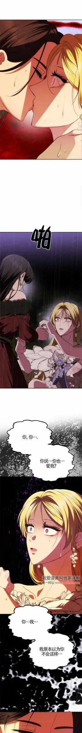 第31话 第9页