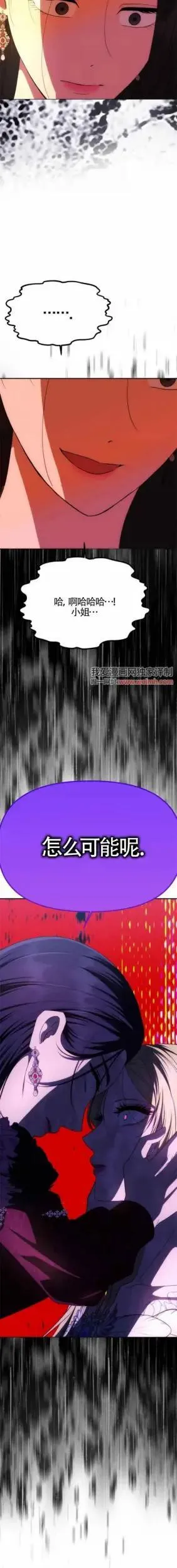 第31话 第10页