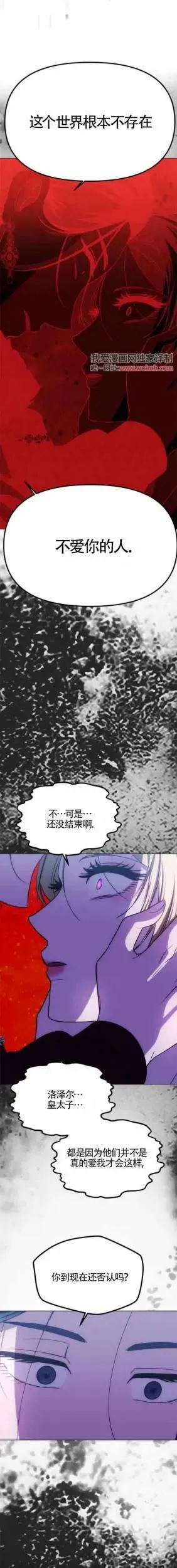 第31话 第11页