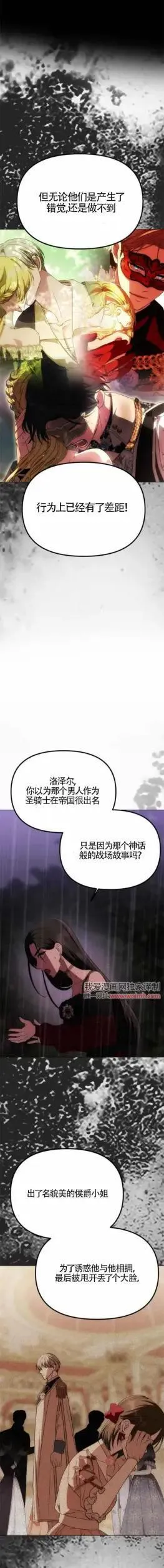第31话 第13页