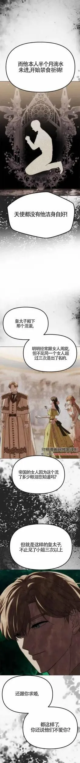 第31话 第14页