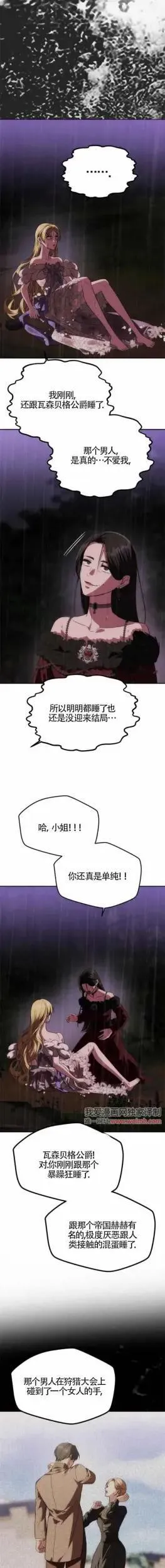 第31话 第15页