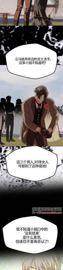 第31话 第16页