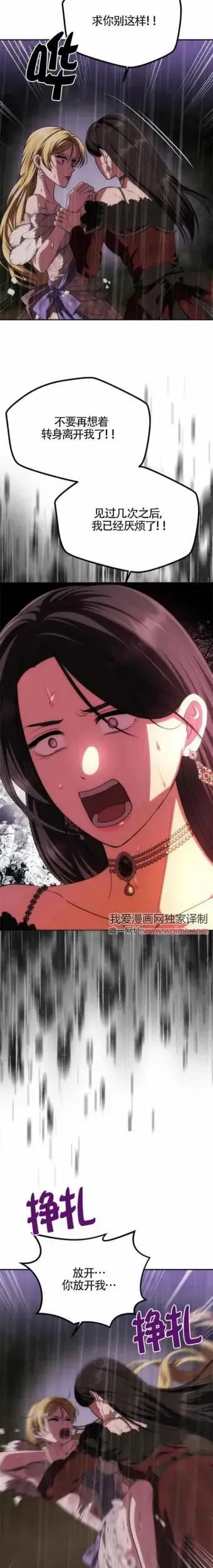 第31话 第18页